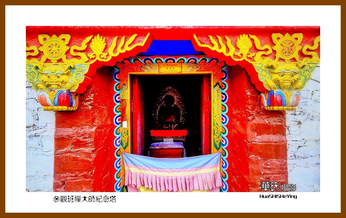 2023西行游记（青海100）—参观班 禅大师纪念塔（海东循化县）