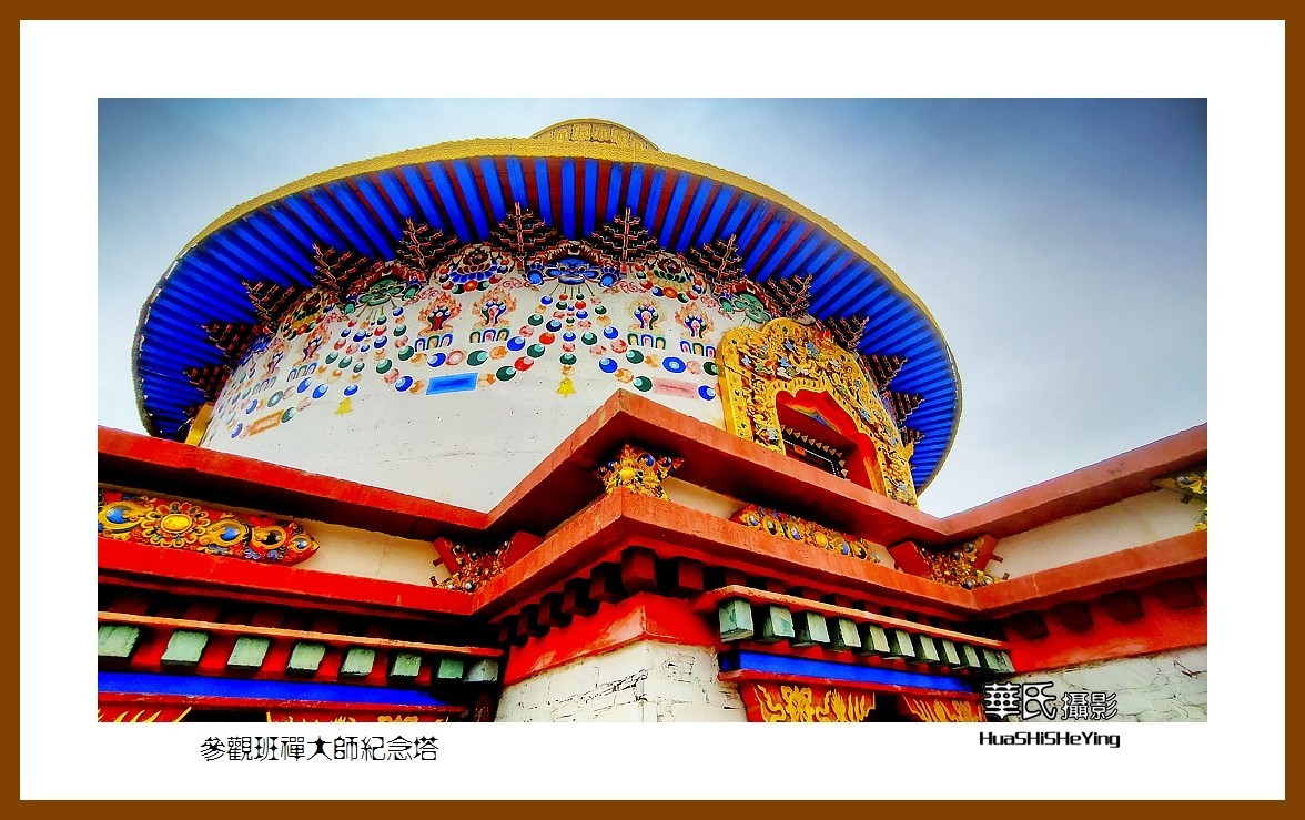 2023西行游记（青海100）—参观班 禅大师纪念塔（海东循化县）