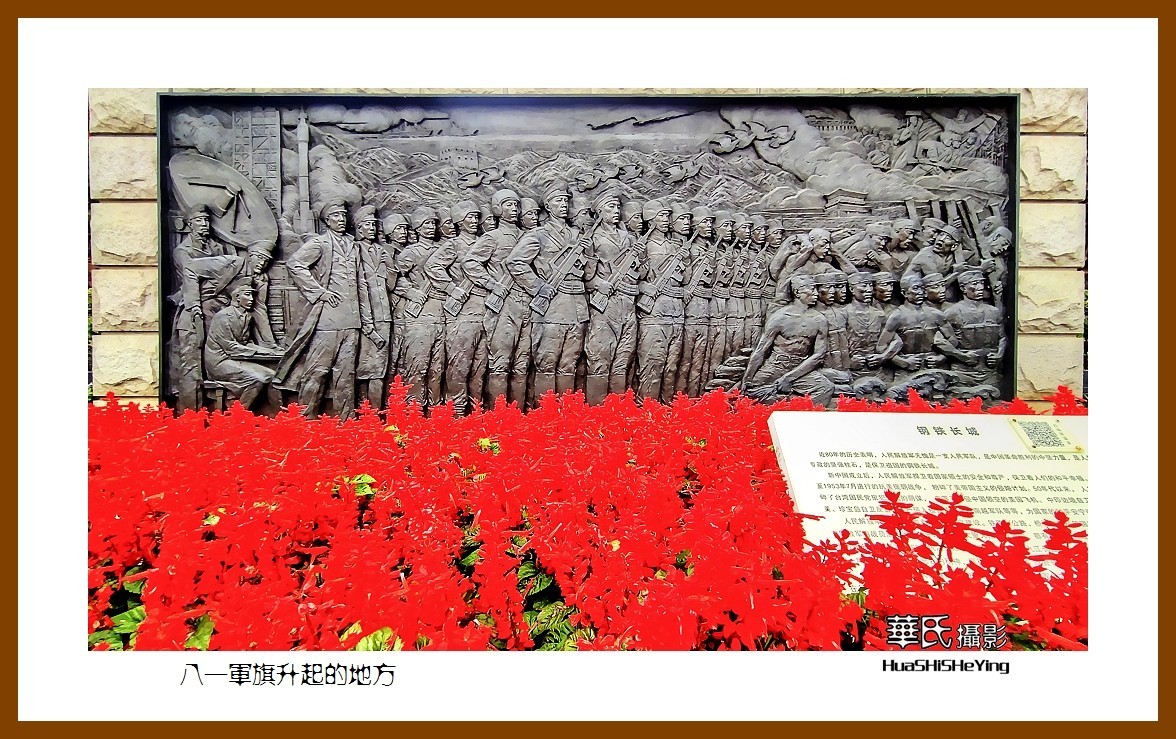 2021南行慢游江西023——八一军旗升起的地方（南昌市八一广场）