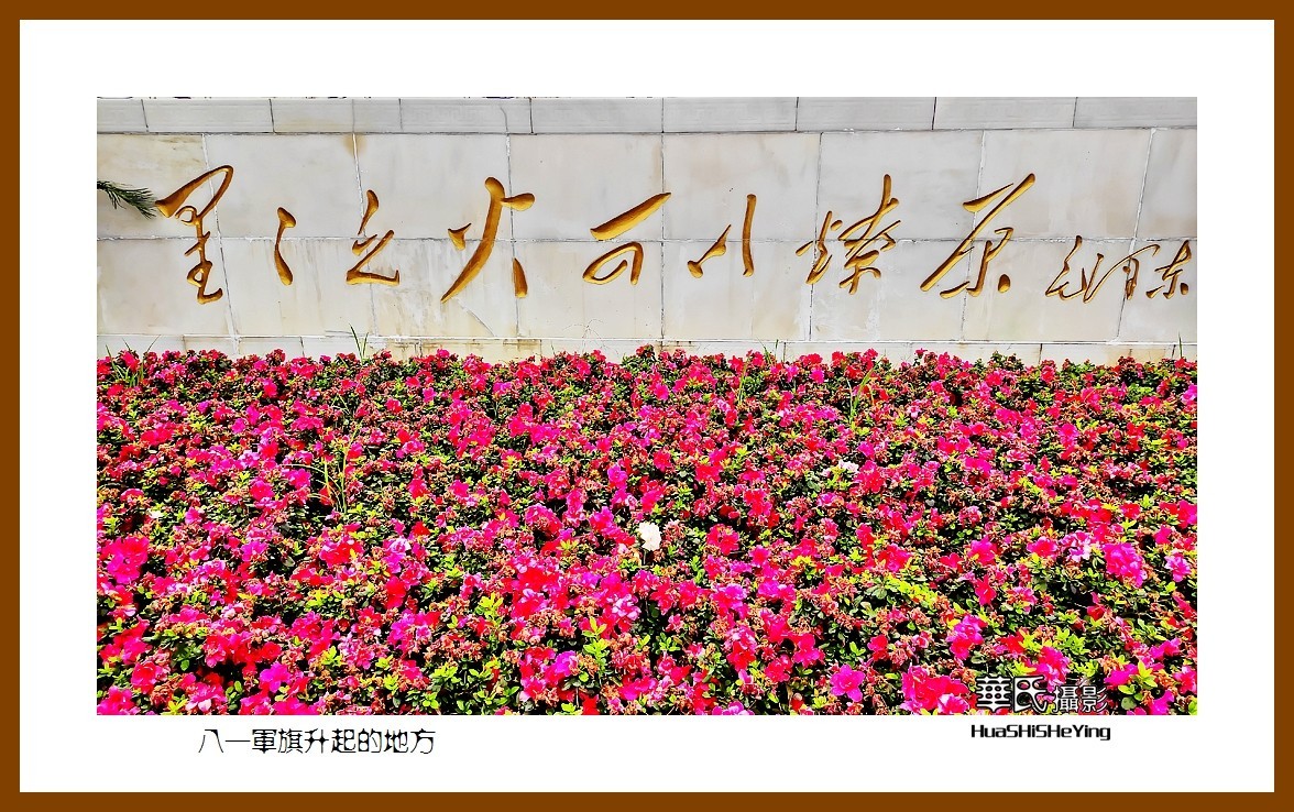 2021南行慢游江西023——八一军旗升起的地方（南昌市八一广场）