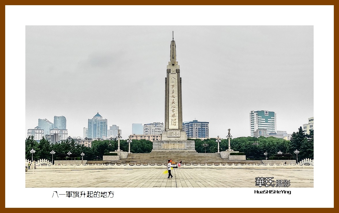 2021南行慢游江西023——八一军旗升起的地方（南昌市八一广场）