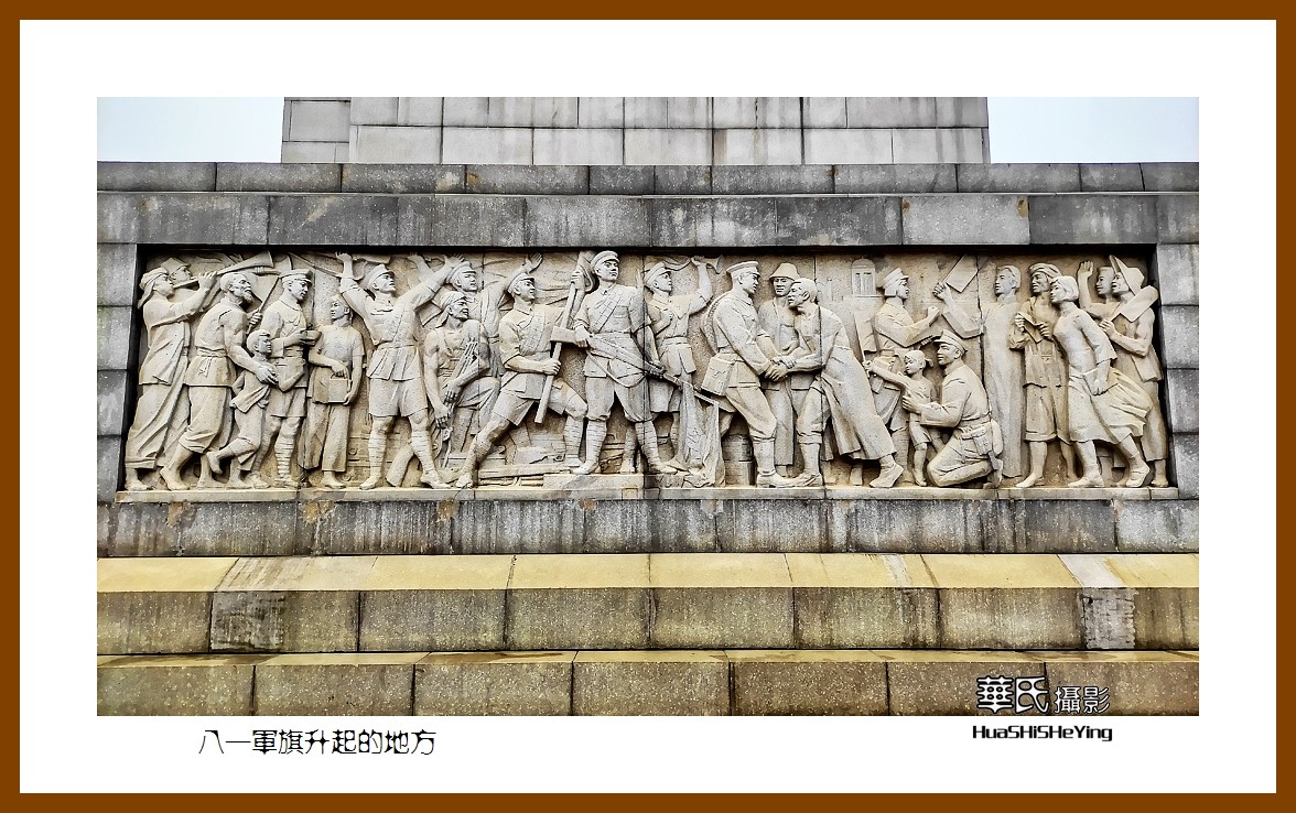 2021南行慢游江西023——八一军旗升起的地方（南昌市八一广场）