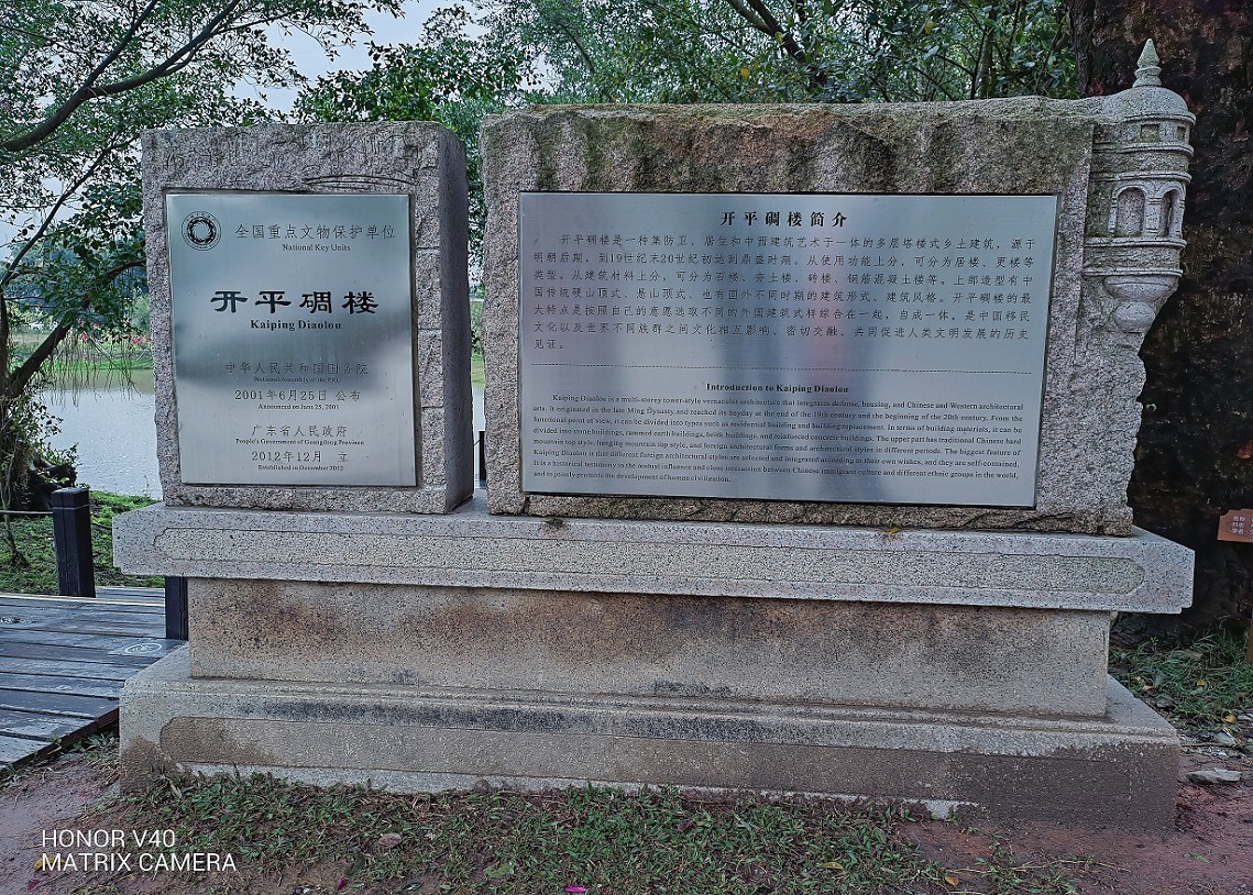 去海南路途中印象最深的一个景点《开平碉楼群》是早期富人自建楼群,感觉挺神秘。