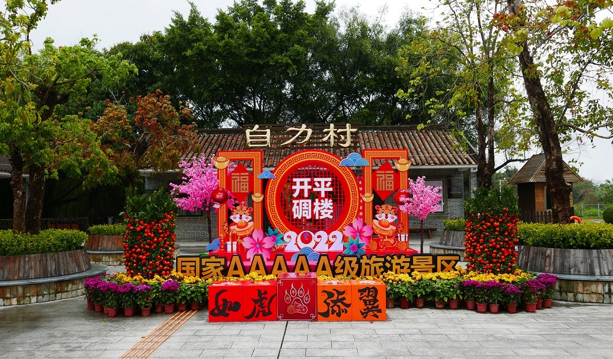 去海南路途中印象最深的一个景点《开平碉楼群》是早期富人自建楼群，感觉挺神秘。