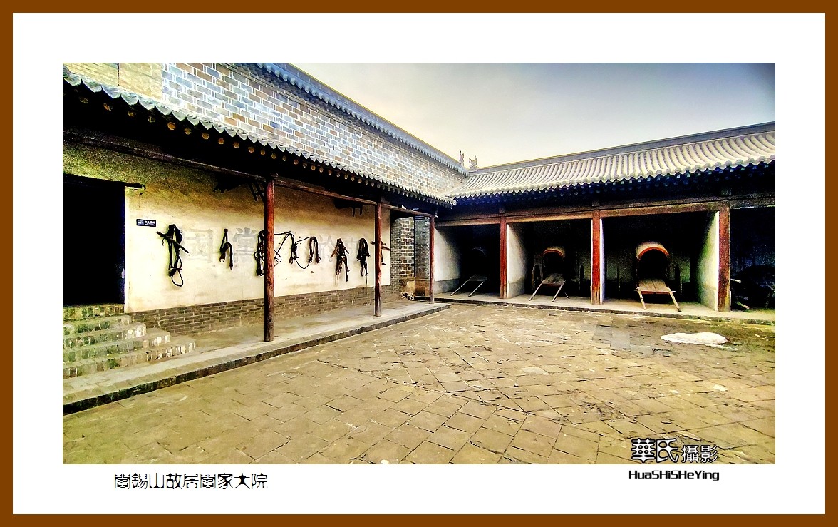 2023西行游记（山西024）—阎锡山故居阎家大院（忻州市定襄县）