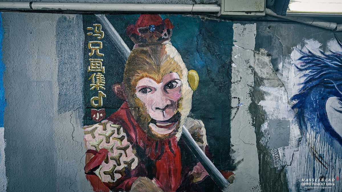 2024-05-26 李公楼地道涂鸦