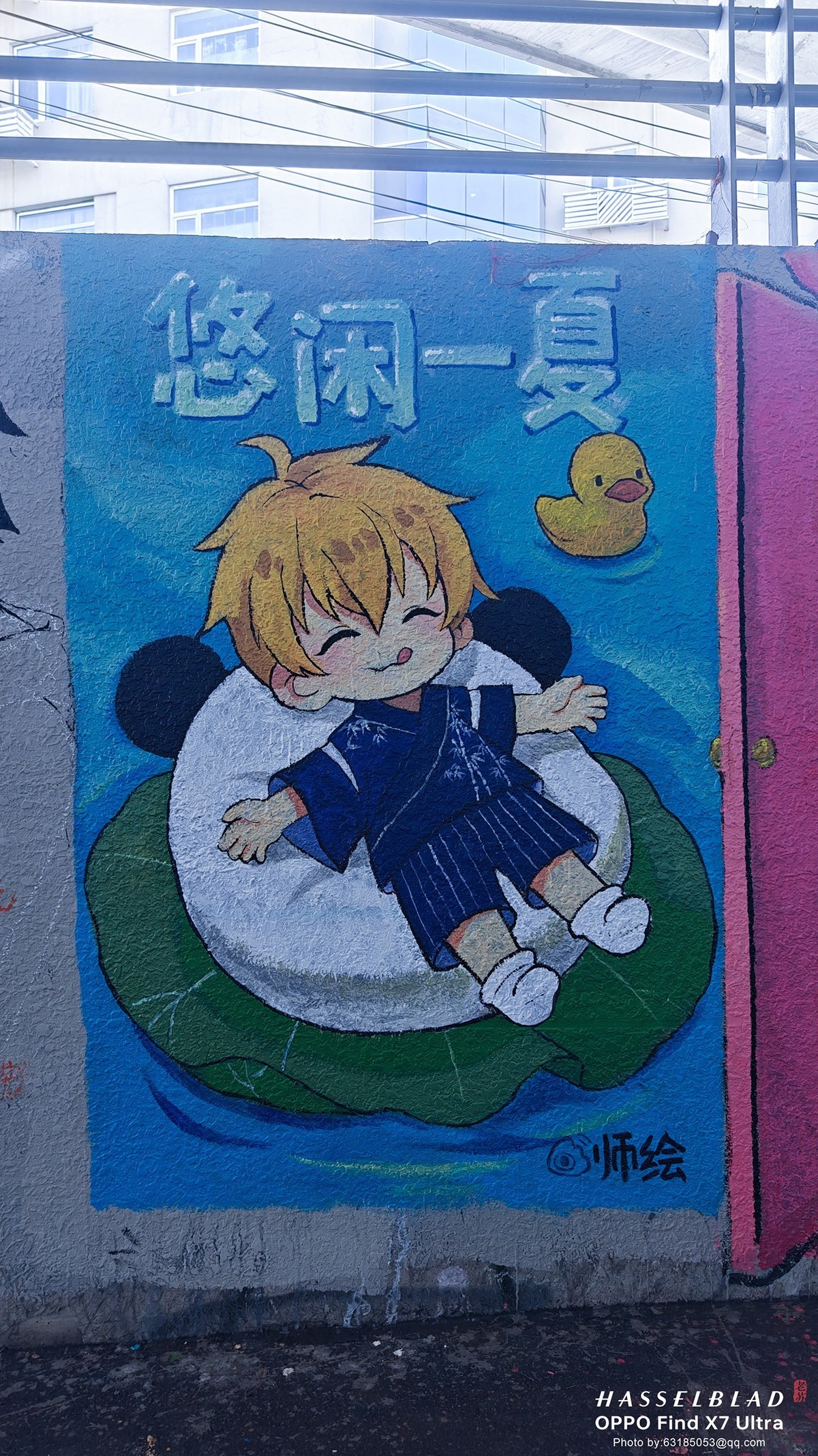 2024-05-26 李公楼地道涂鸦