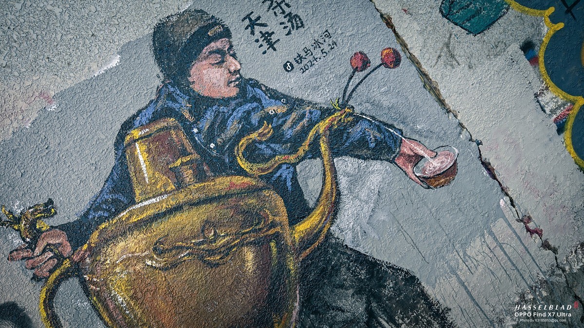 2024-05-26 李公楼地道涂鸦