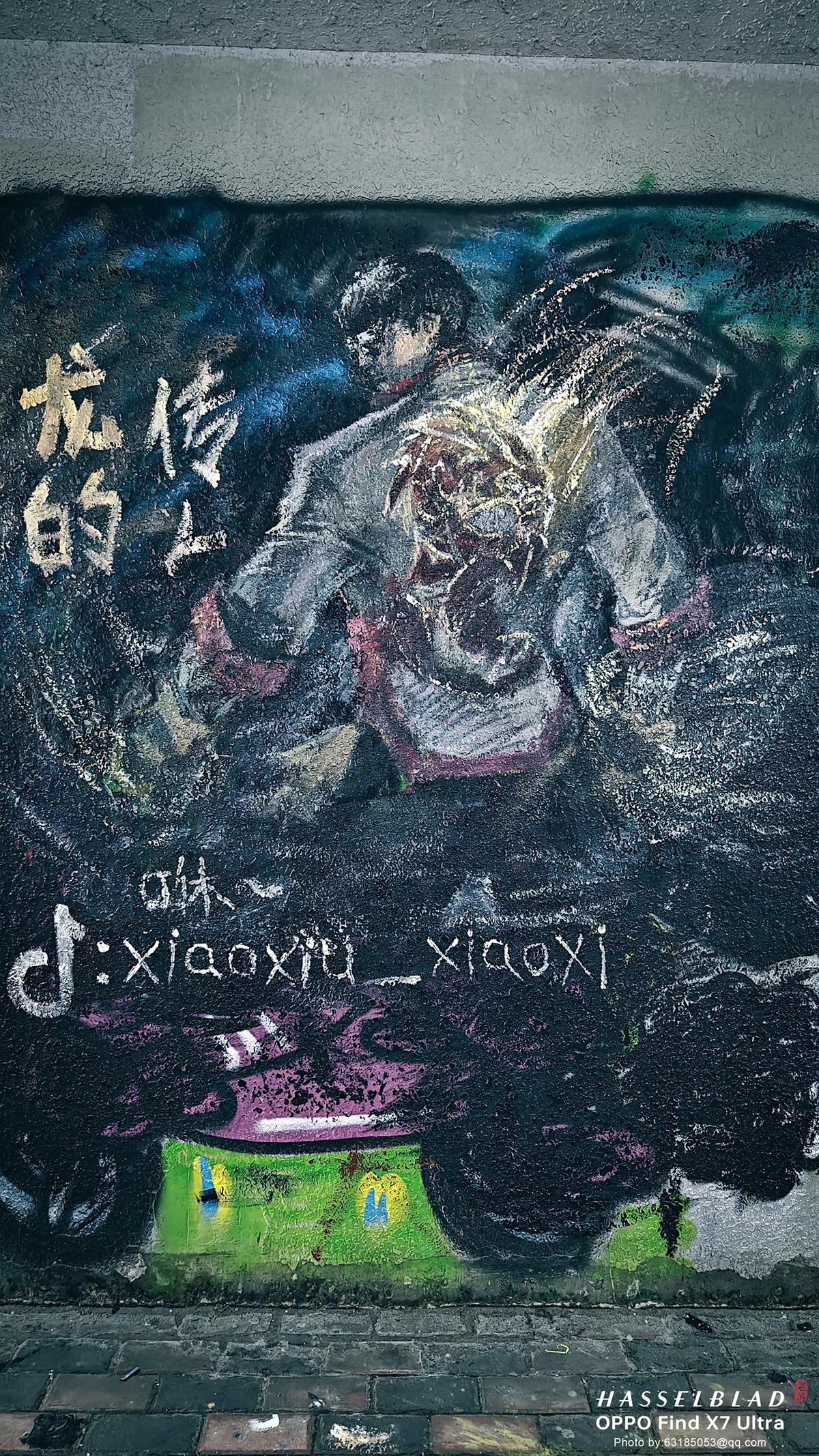 2024-05-26 李公楼地道涂鸦