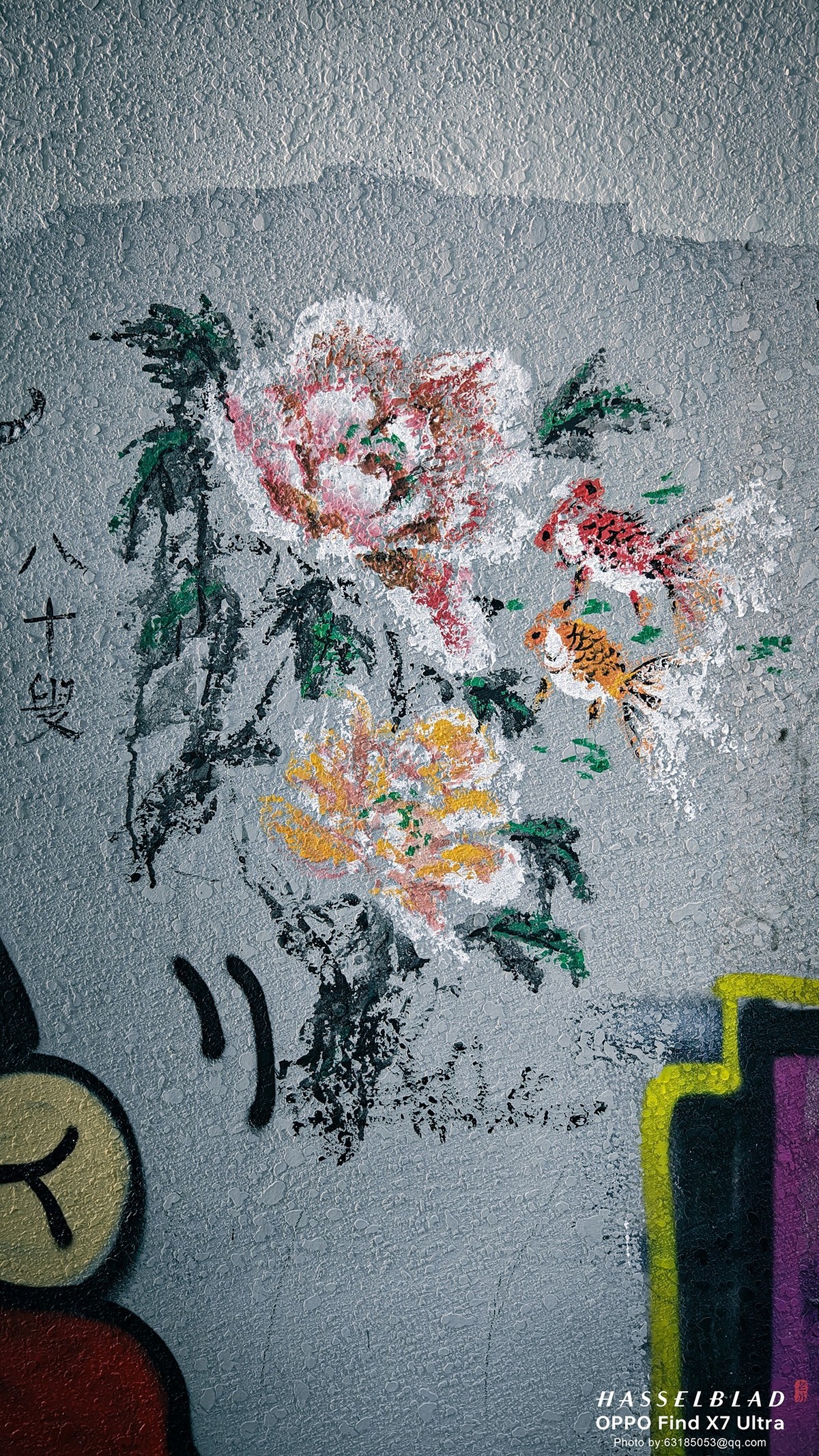 2024-05-26 李公楼地道涂鸦