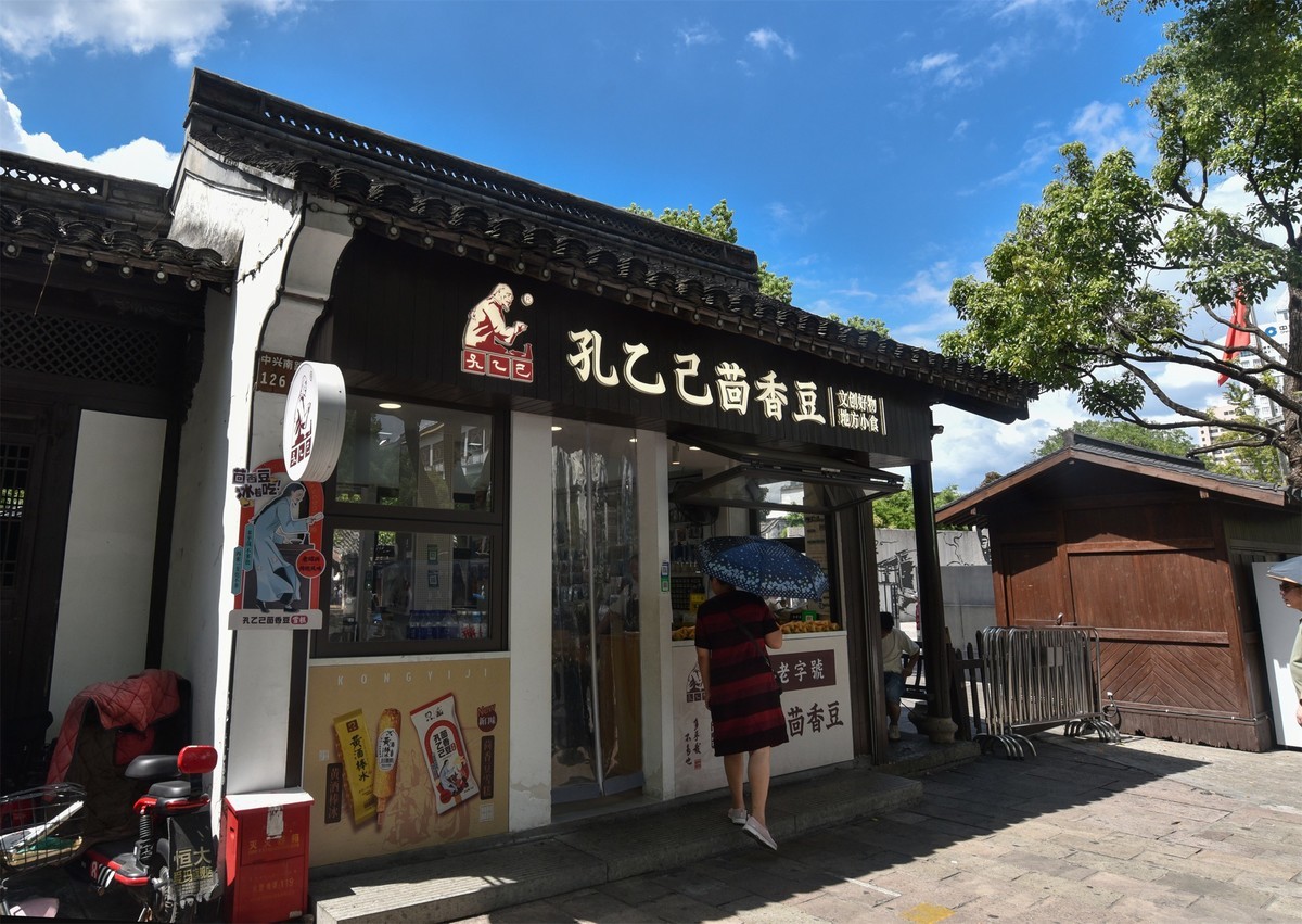 逛绍兴的鲁迅故里1