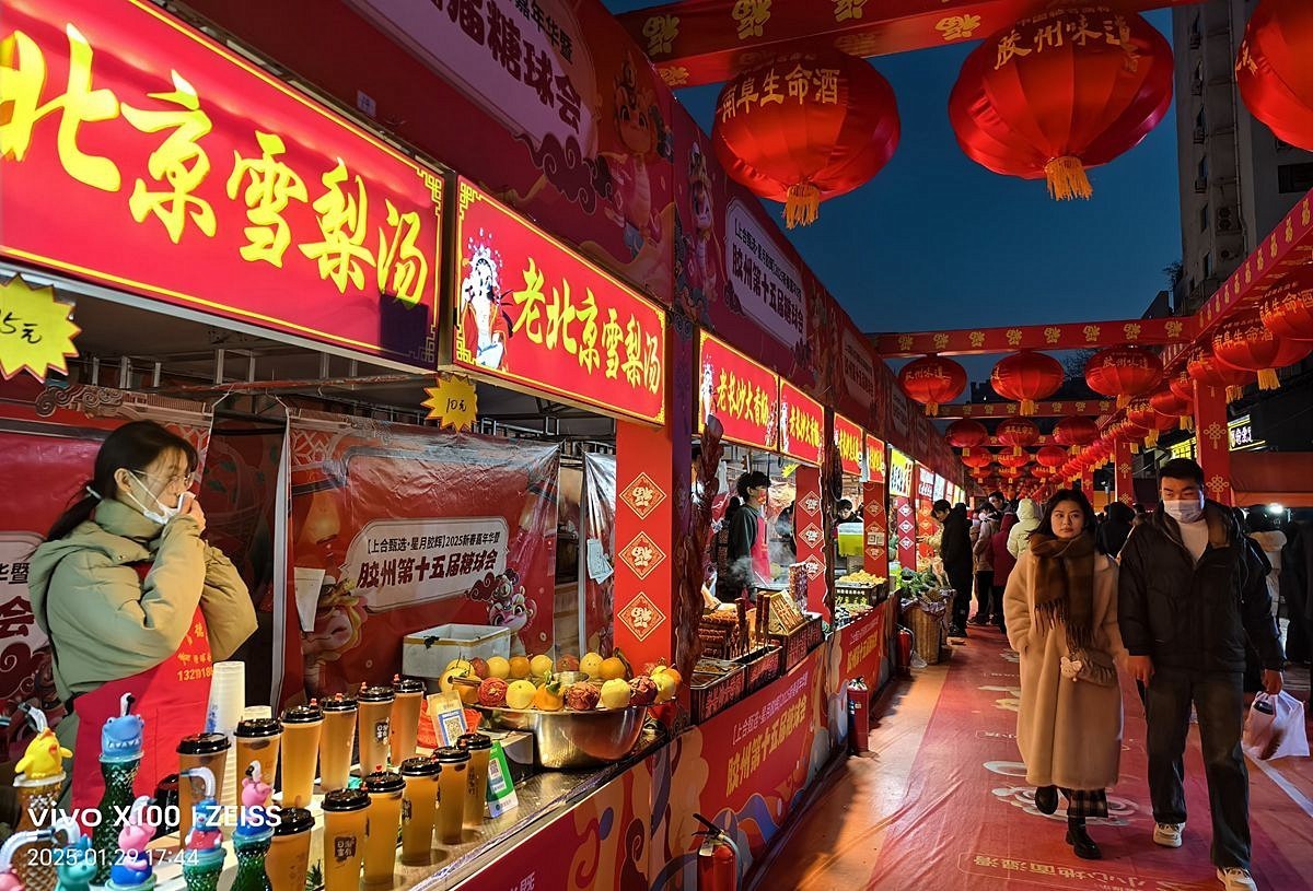 大年初一糖球会掠影