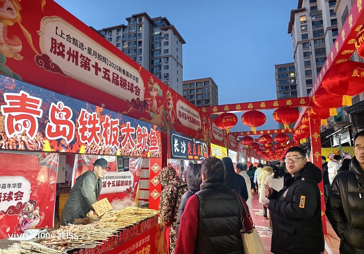 大年初一糖球会掠影