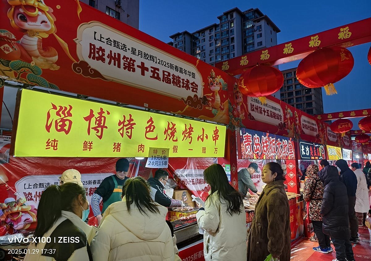 大年初一糖球会掠影