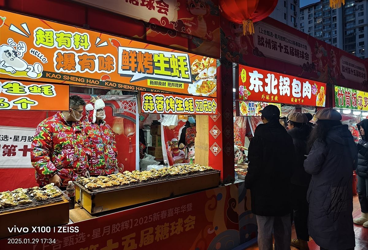 大年初一糖球会掠影