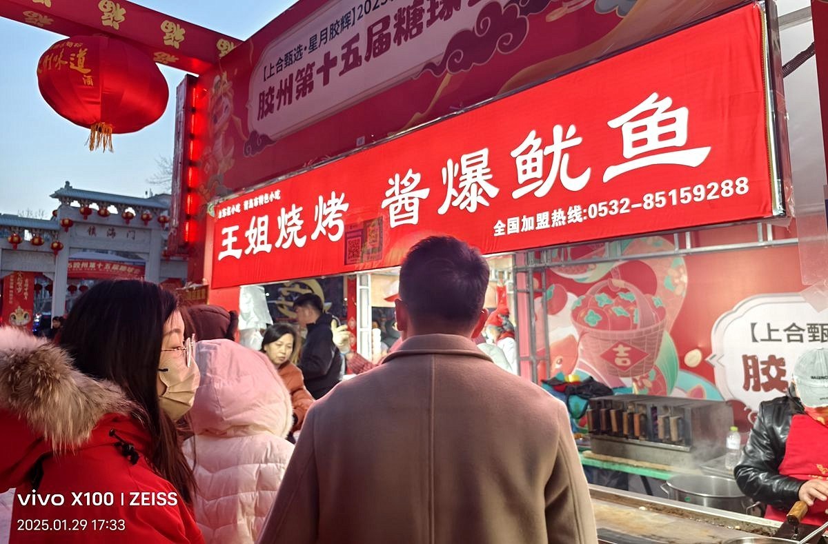 大年初一糖球会掠影