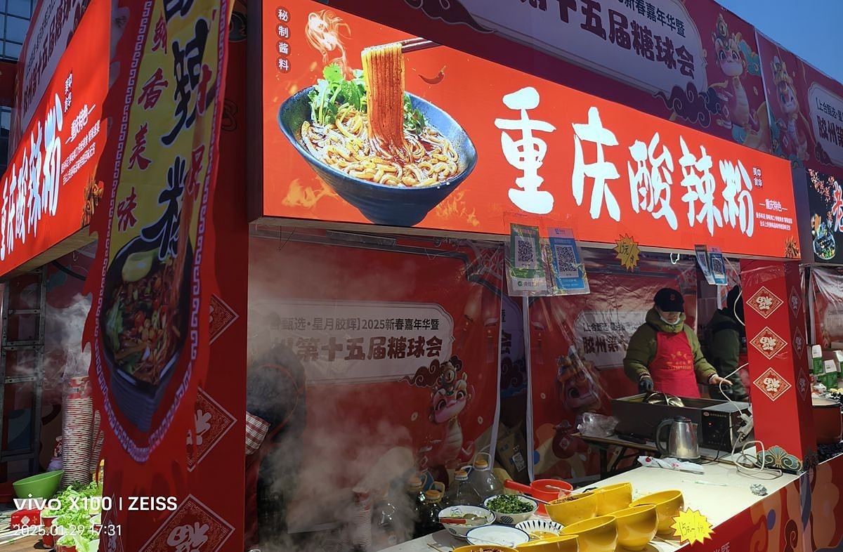 大年初一糖球会掠影