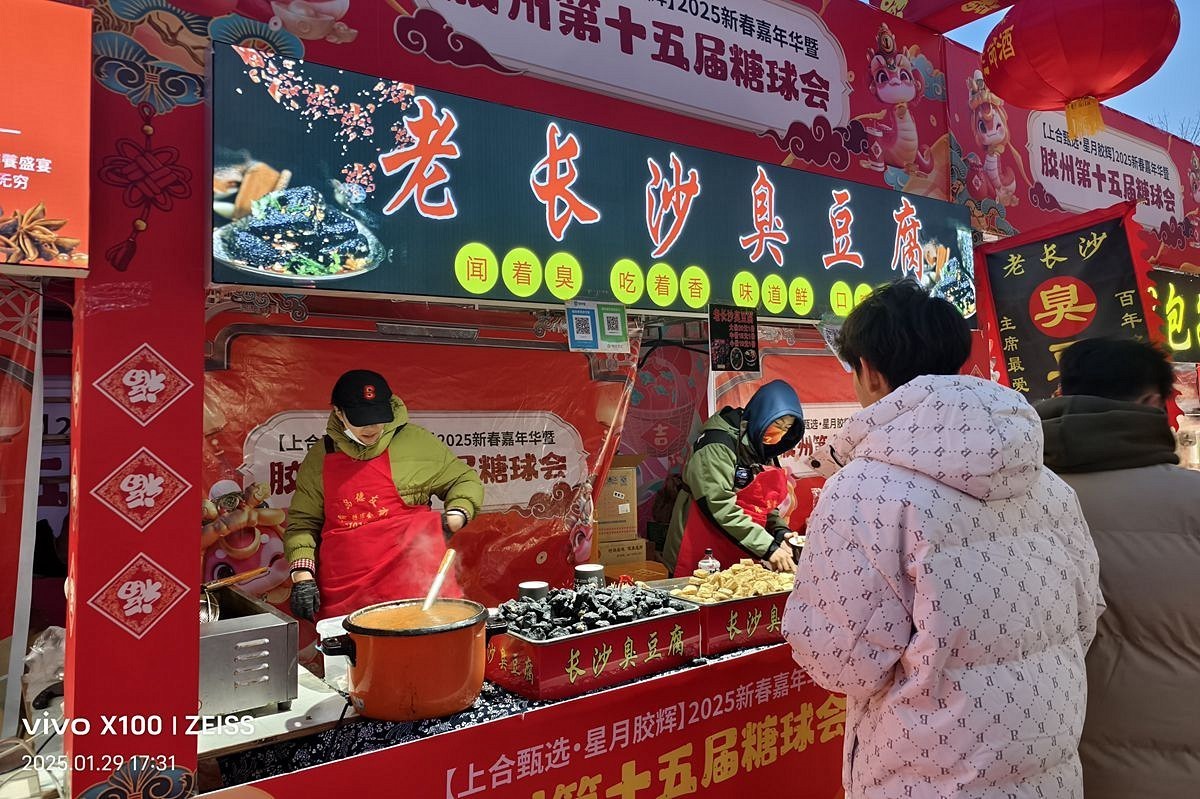 大年初一糖球会掠影