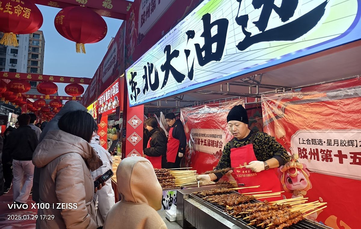 大年初一糖球会掠影