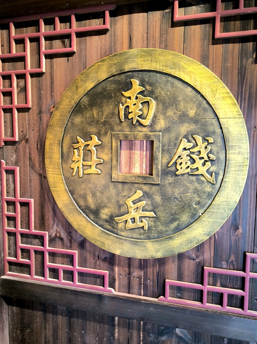 2025春夏之季 湘赣边（11）梦幻之旅“南岳里”