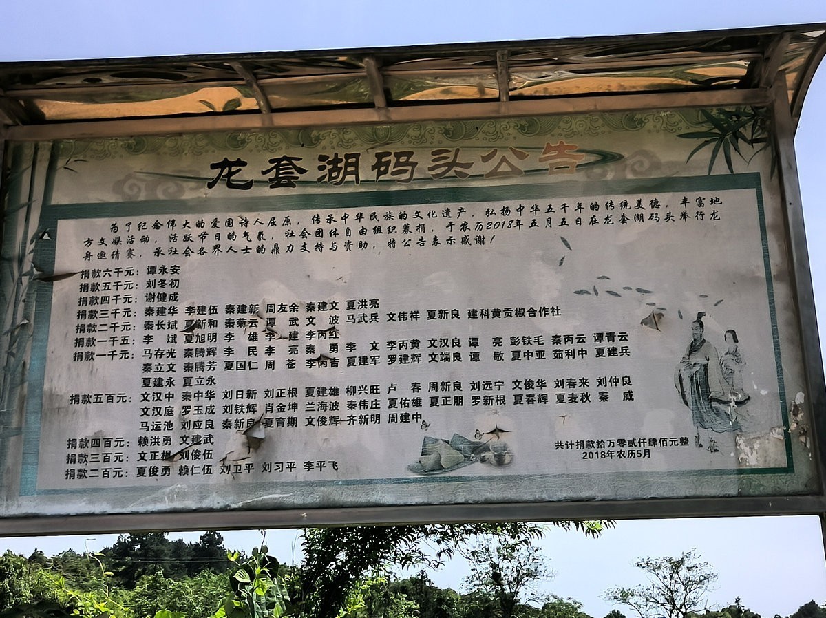 2025春夏之季 湘赣边（12）衡东县龙套湖码头