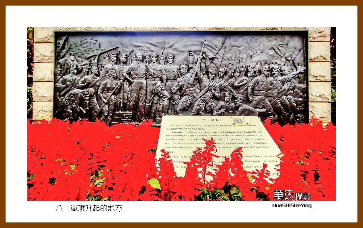 2021南行慢游江西023——八一军旗升起的地方（南昌市八一广场）