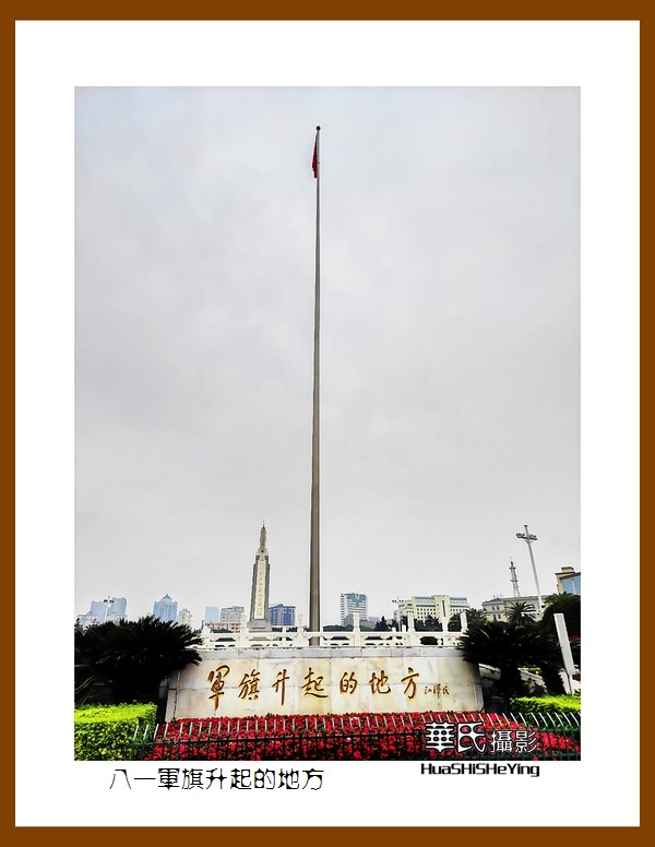 2021南行慢游江西023——八一军旗升起的地方（南昌市八一广场）