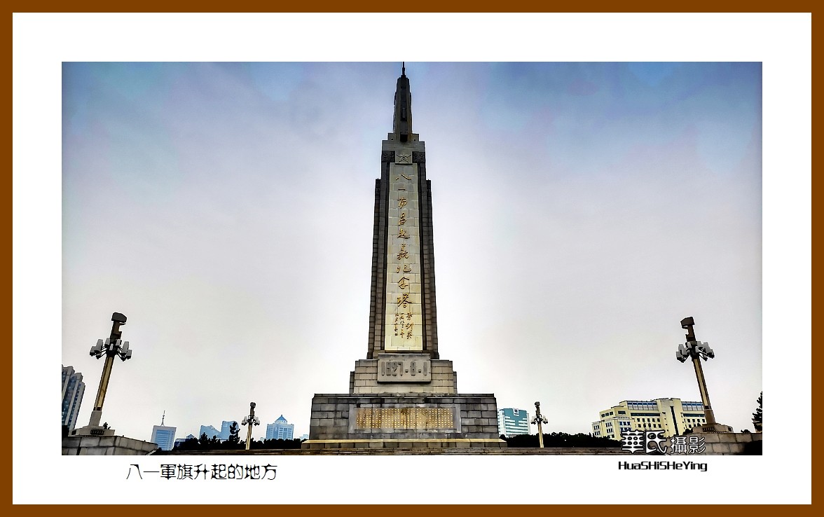 2021南行慢游江西023——八一军旗升起的地方（南昌市八一广场）