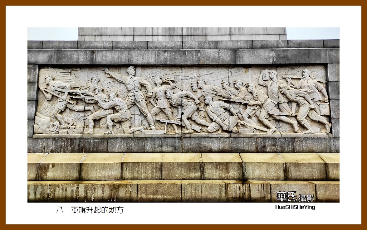 2021南行慢游江西023——八一军旗升起的地方（南昌市八一广场）