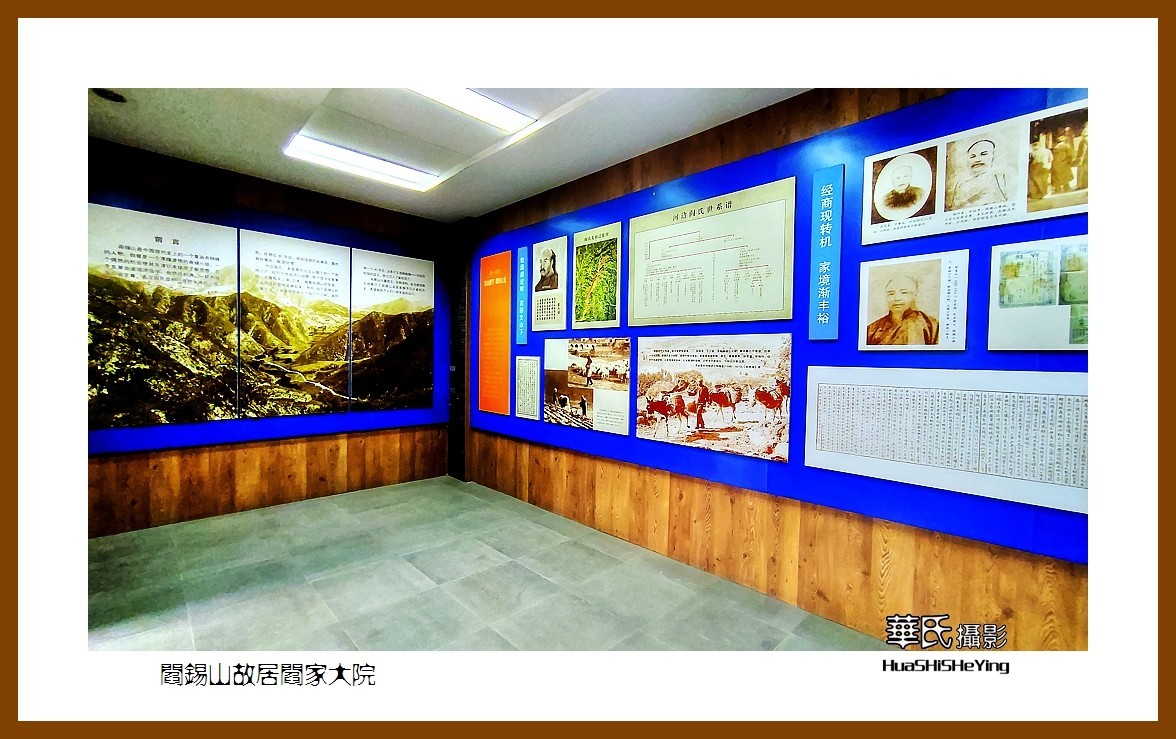 2023西行游记（山西024）—阎锡山故居阎家大院（忻州市定襄县）