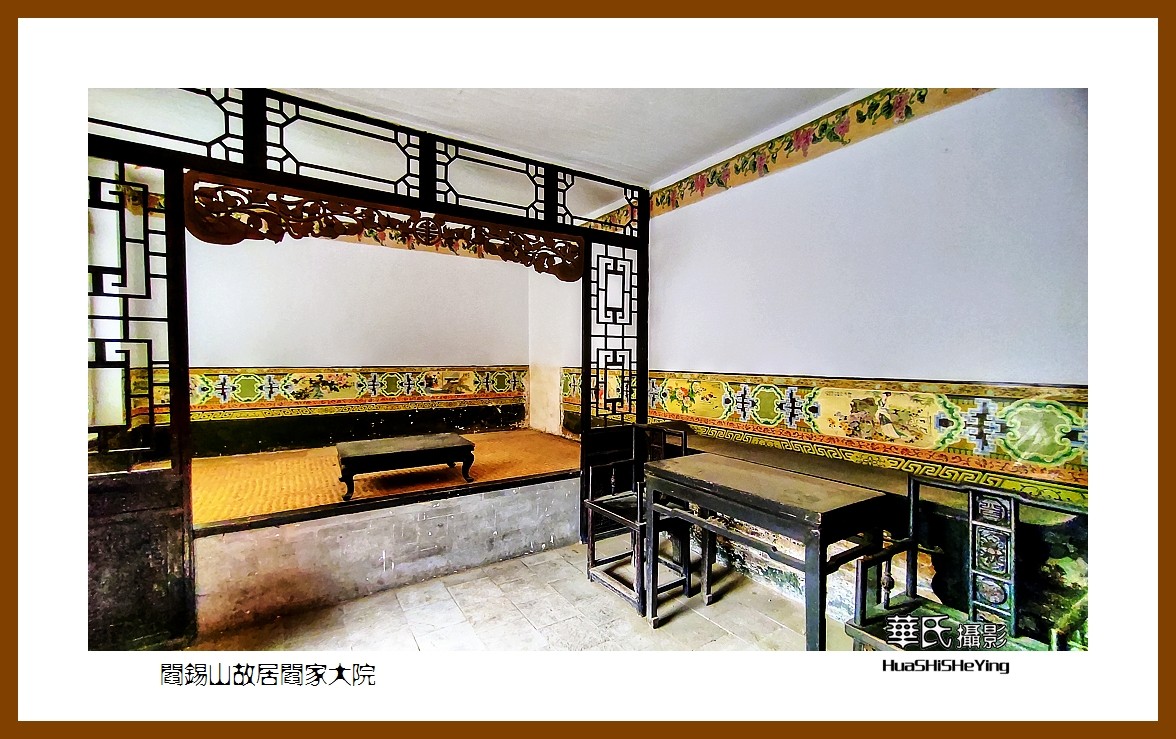 2023西行游记（山西024）—阎锡山故居阎家大院（忻州市定襄县）