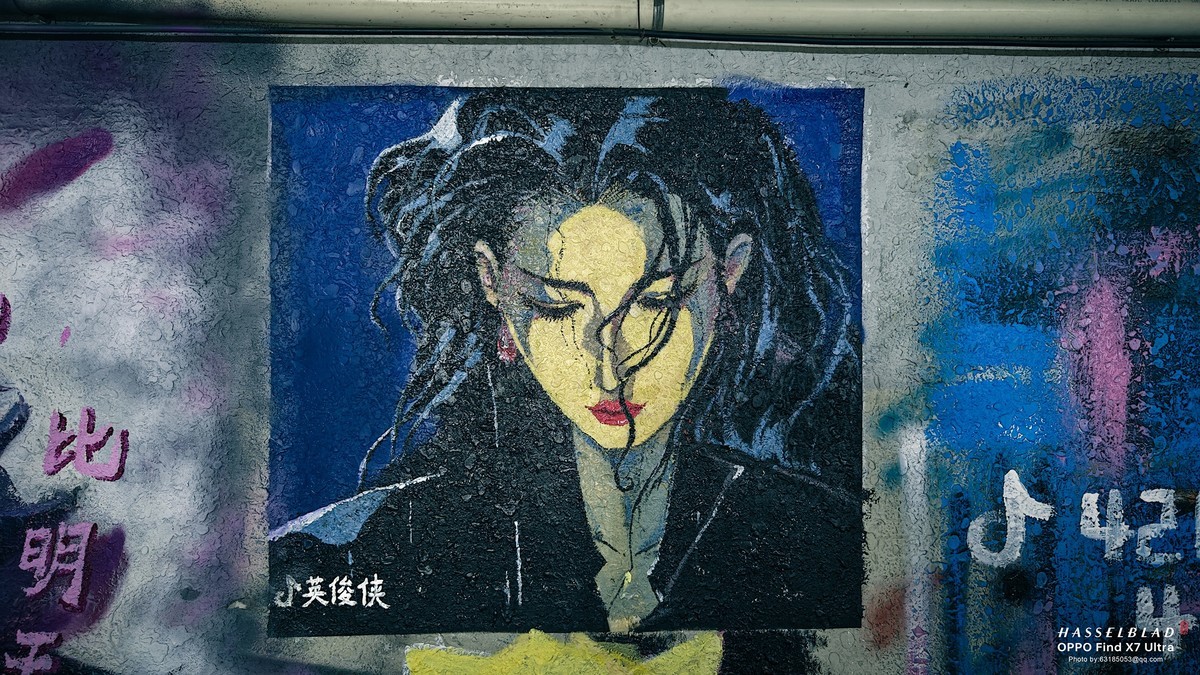 2024-05-26 李公楼地道涂鸦