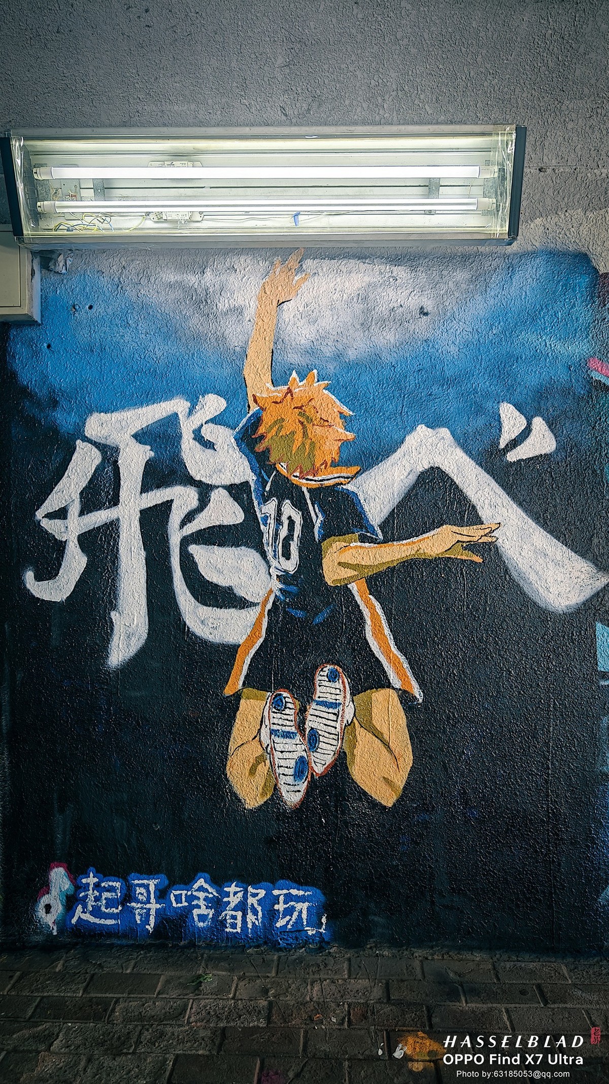 2024-05-26 李公楼地道涂鸦