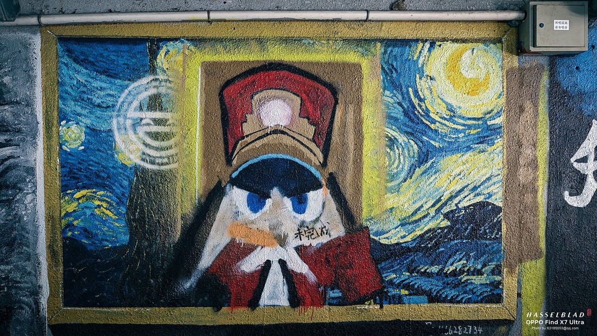 2024-05-26 李公楼地道涂鸦