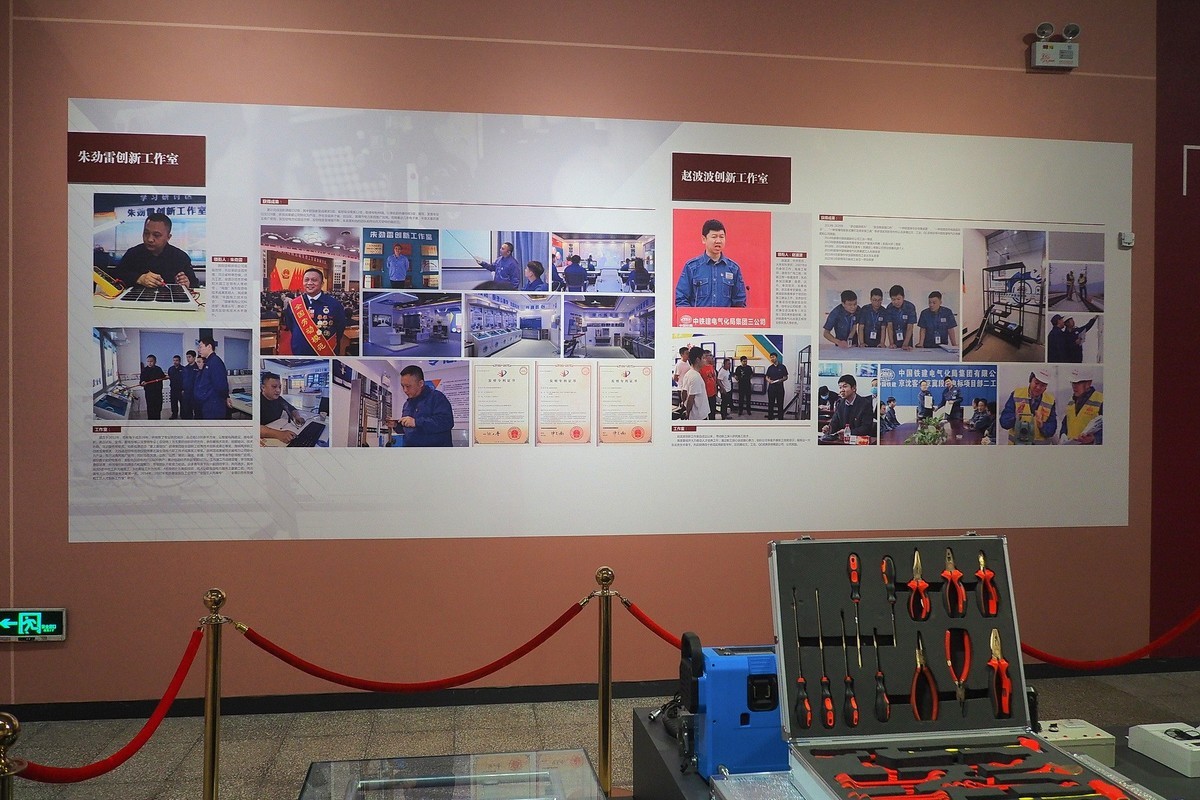 《河北省产业工人建功新时代风采展》