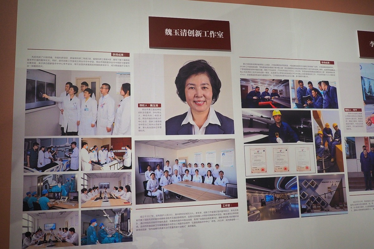 《河北省产业工人建功新时代风采展》