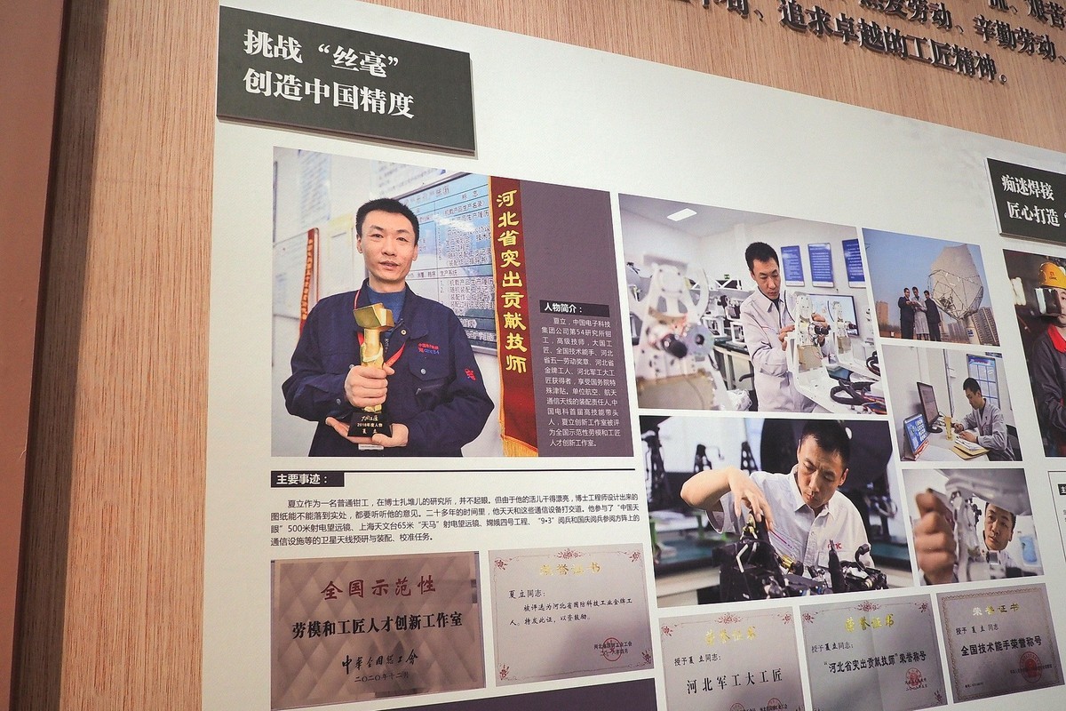 《河北省产业工人建功新时代风采展》