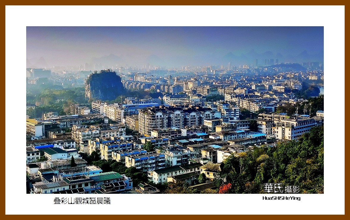 2021南行慢游（广西076）——叠彩山观城区晨曦（桂林市）