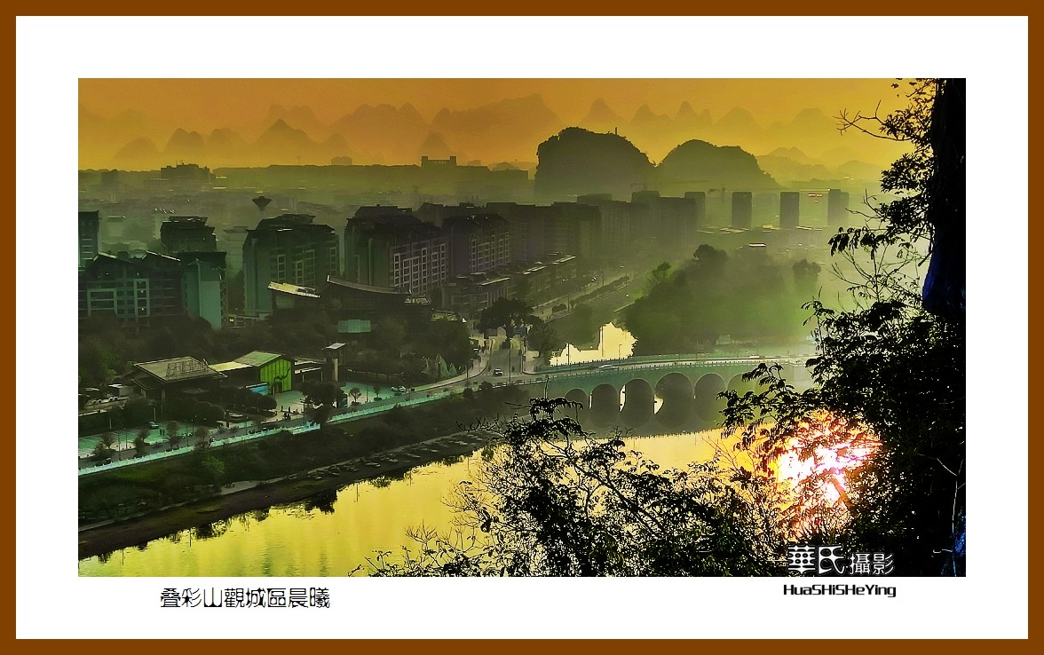 2021南行慢游（广西076）——叠彩山观城区晨曦（桂林市）