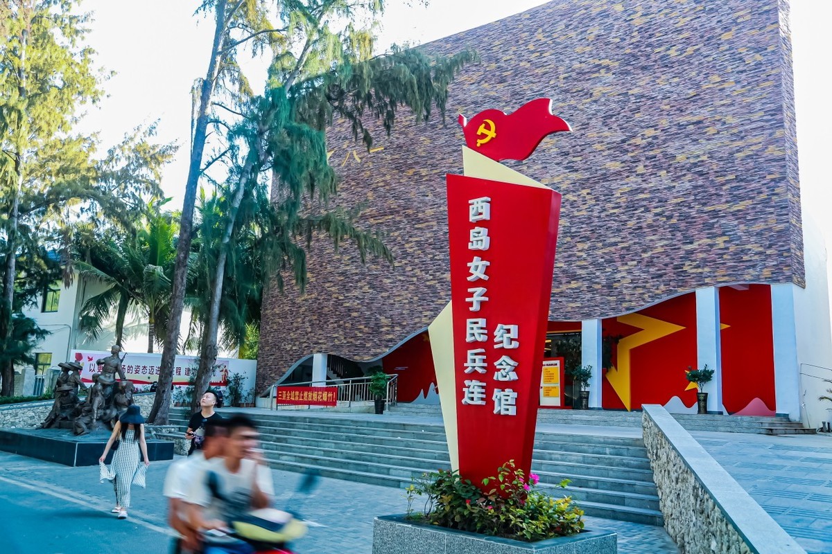 西岛——海岛女民兵诞生地