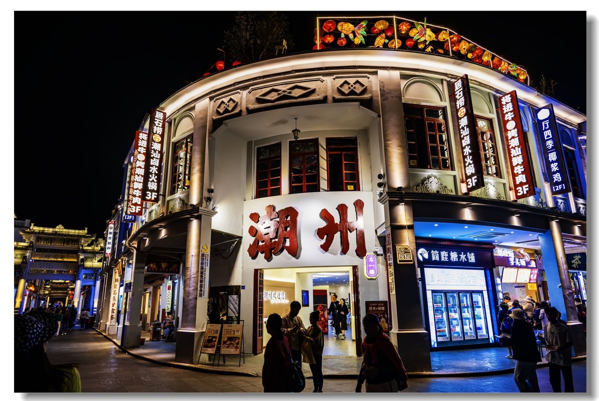 旅途中一一潮州牌坊街