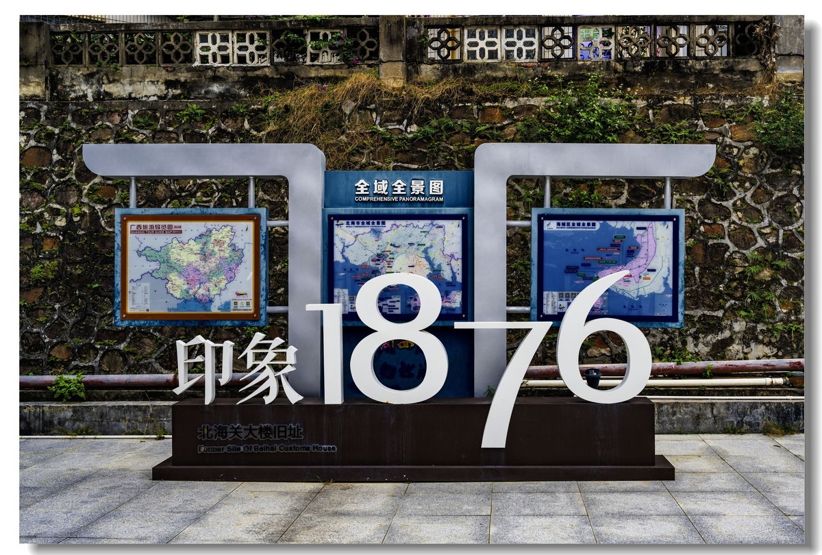 旅途中一一北海之恋