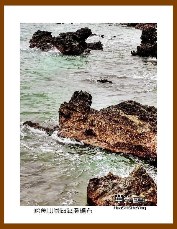 2022南行慢游（广西182）—鳄鱼山景区海滩礁石之一（北海市涠洲岛）