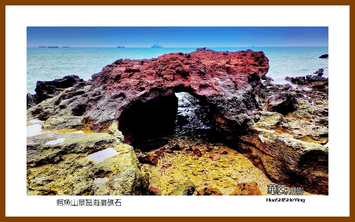 2022南行慢游（广西182）—鳄鱼山景区海滩礁石之一（北海市涠洲岛）