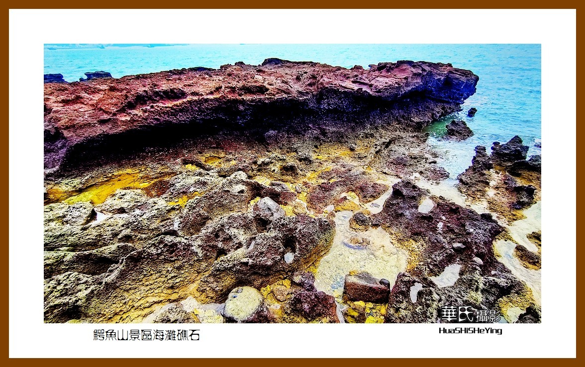 2022南行慢游（广西182）—鳄鱼山景区海滩礁石之一（北海市涠洲岛）