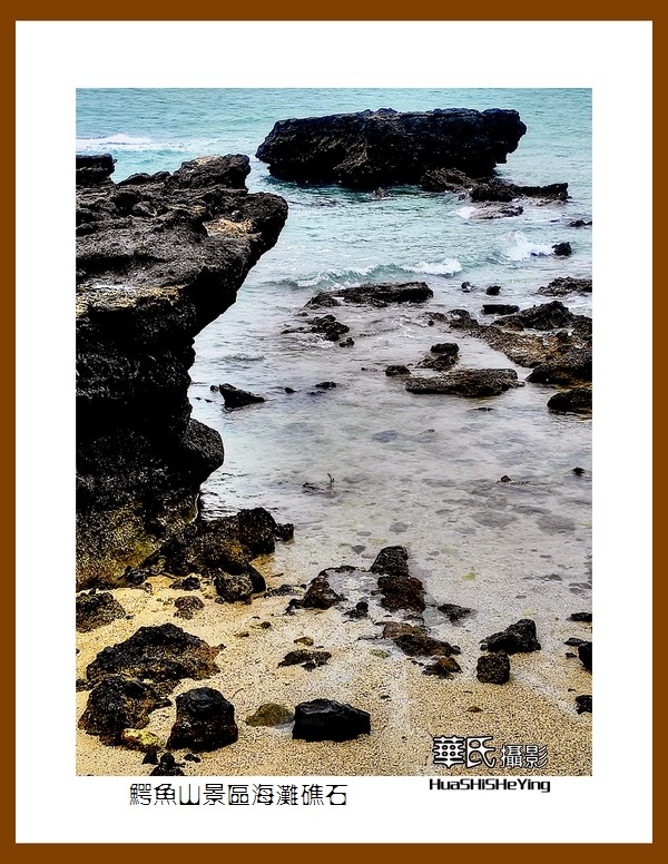 2022南行慢游（广西182）—鳄鱼山景区海滩礁石之一（北海市涠洲岛）