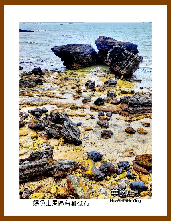 2022南行慢游（广西182）—鳄鱼山景区海滩礁石之一（北海市涠洲岛）