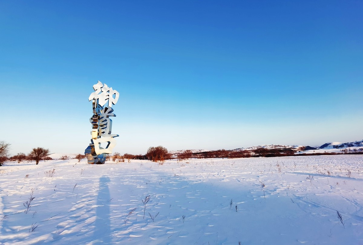 三月春已到，藏在御道口草原森林风景区里还未消失的雪
