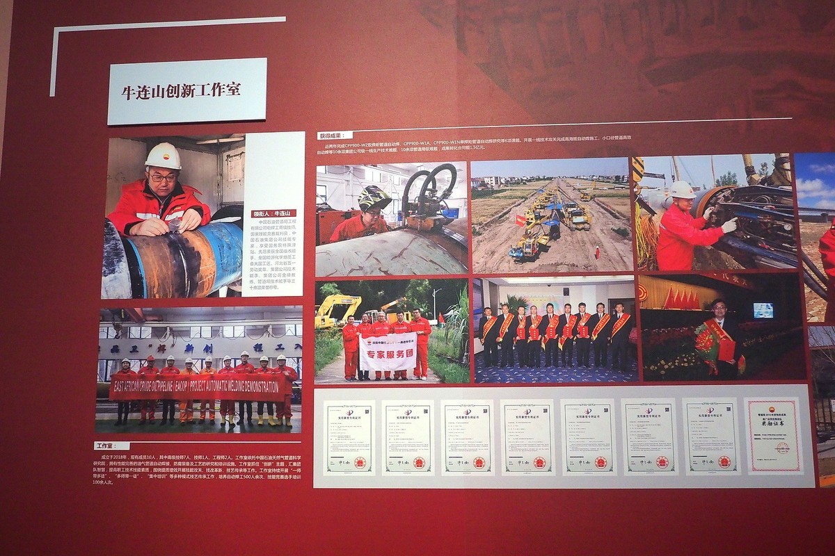 《河北省产业工人建功新时代风采展》