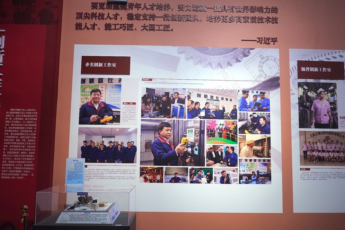 《河北省产业工人建功新时代风采展》